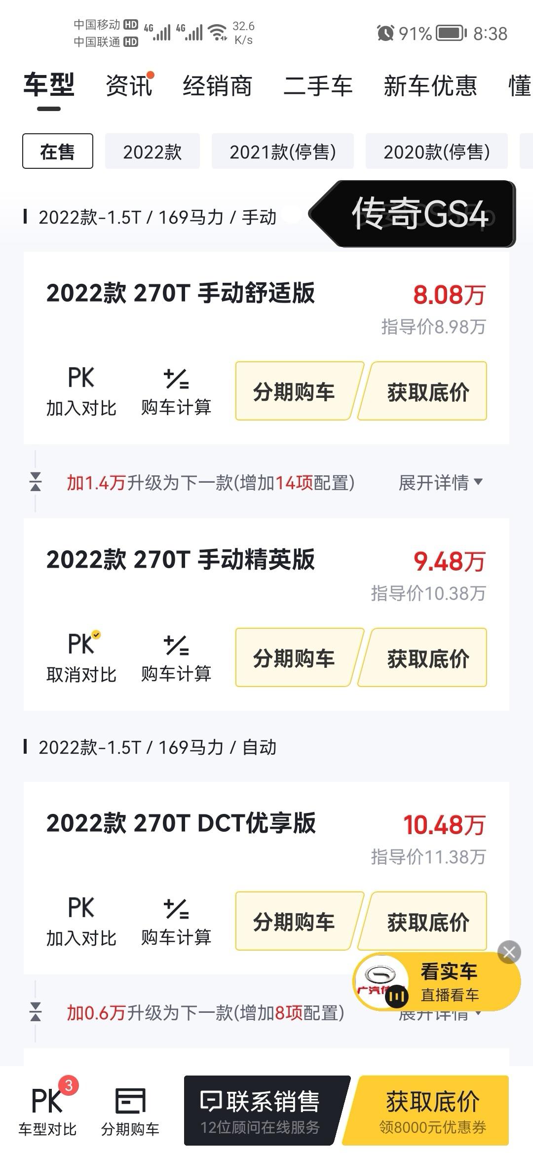 奇瑞瑞虎7 PLUS 车友们，以下那款家用车好点，帮忙指导一下。如果车友知道其他车辆，麻烦推荐一下。手动的优先。
