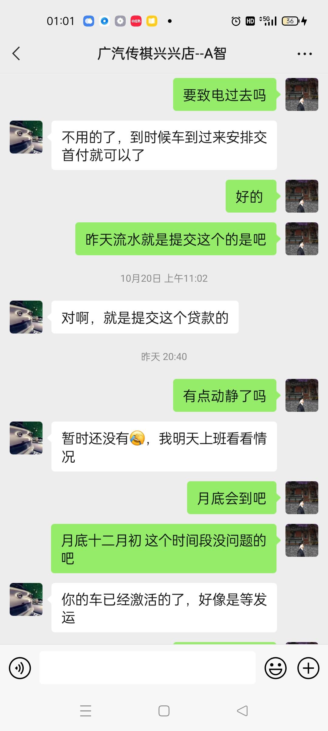 广汽传祺传祺M6 车已经激活了 等发运是什么意思