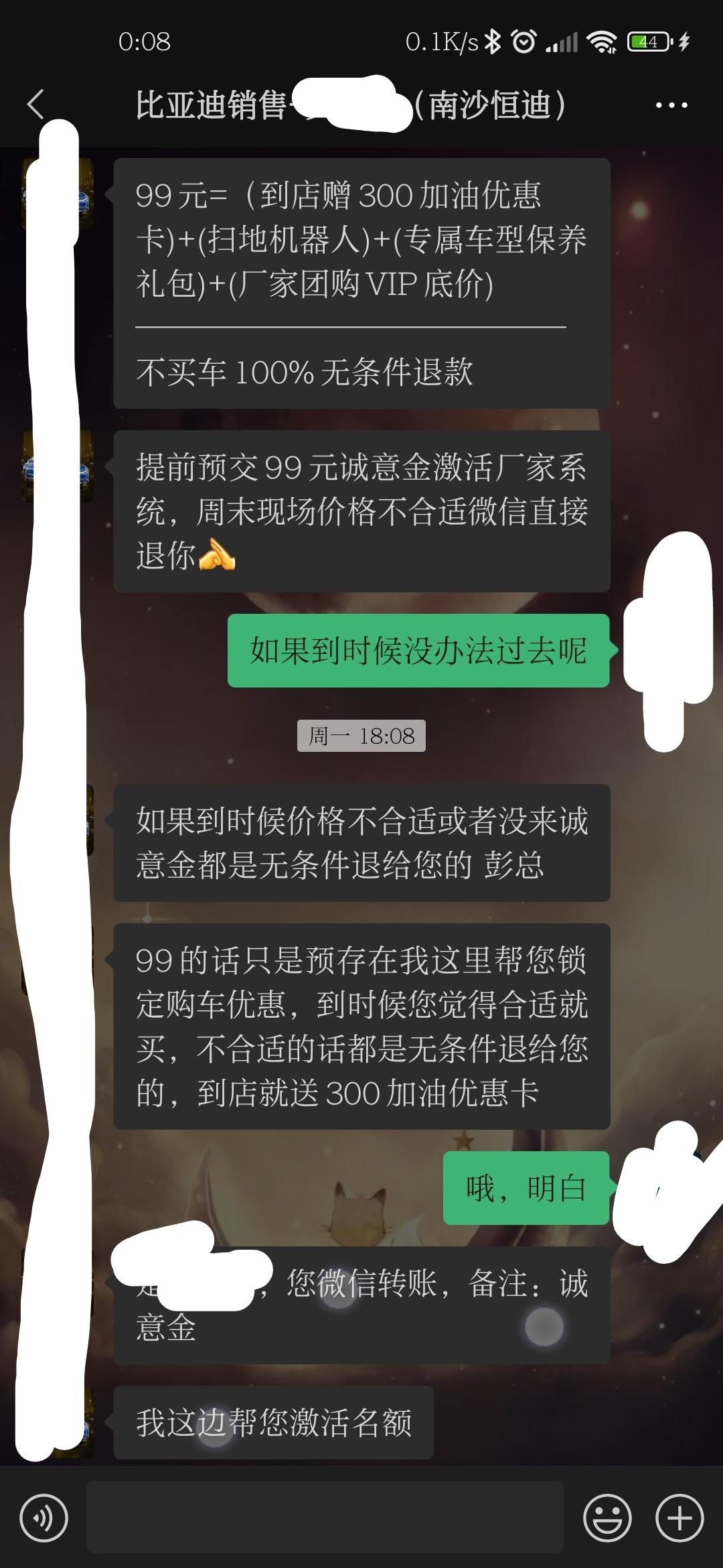 比亚迪宋Pro DM-i 广州的朋友，有没有谁收到南沙恒迪4s店的团购消息啊