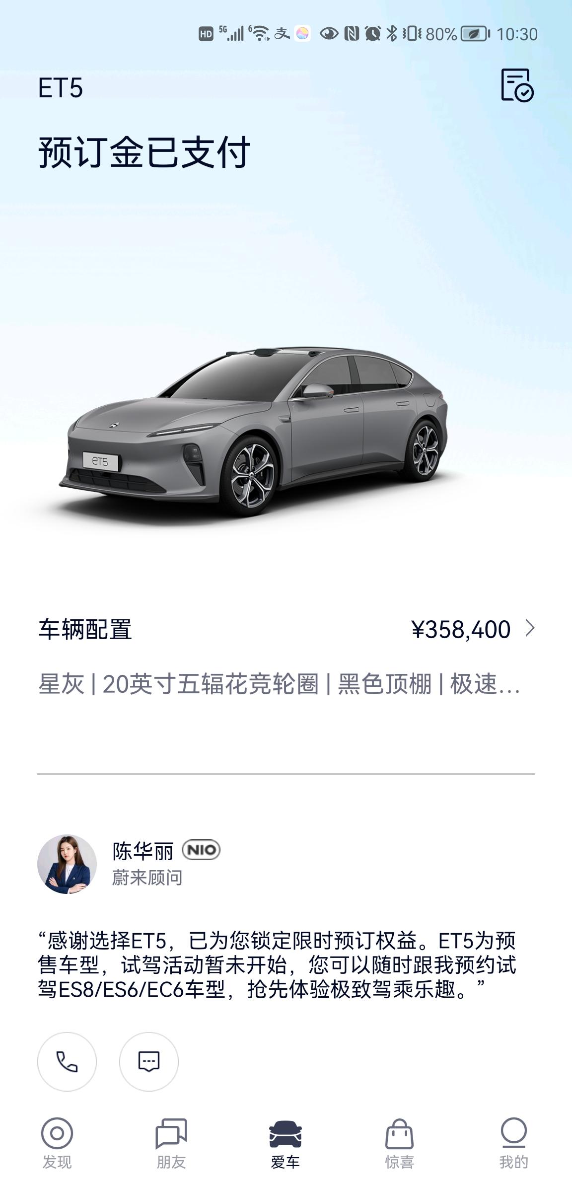蔚来ET5 请问选舒享的人多么，不知道有没有必要选，人在广东，加热功能基本用不上，试了et7的按摩，力度比较轻没啥意思（