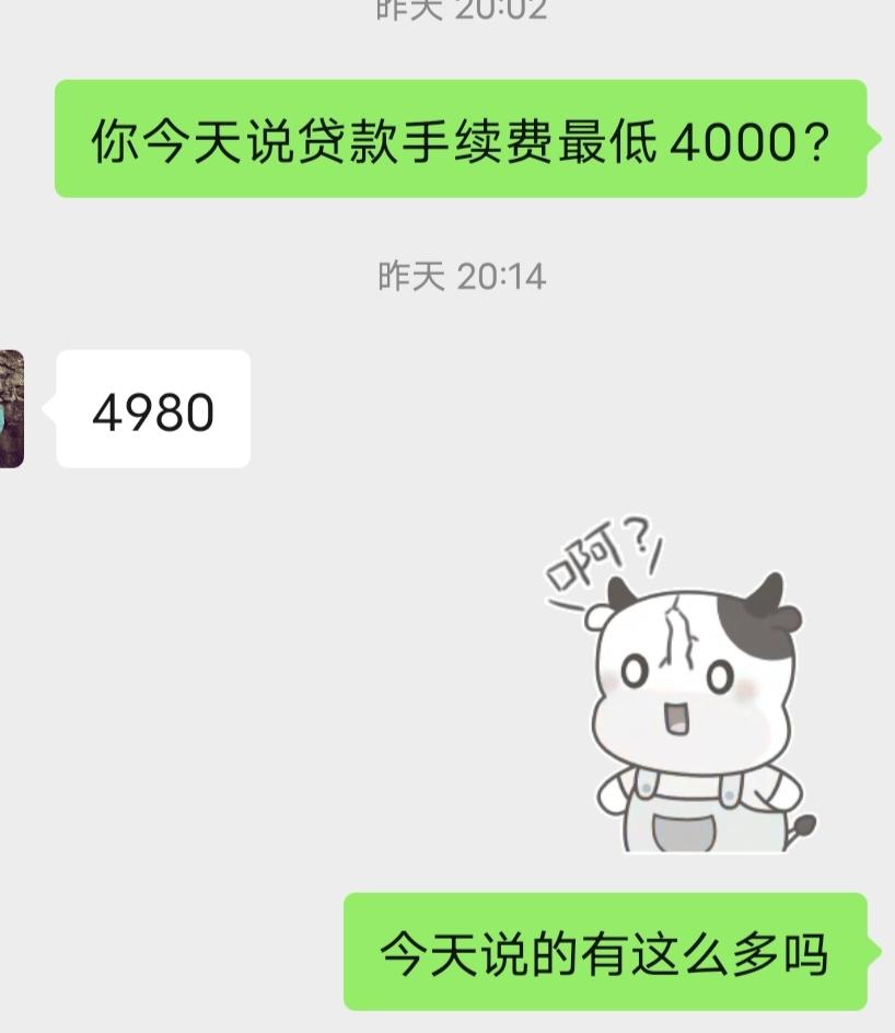 比亚迪宋Pro DM-i 大家贷款手续费都交了多少钱呀我这边说最低4980？