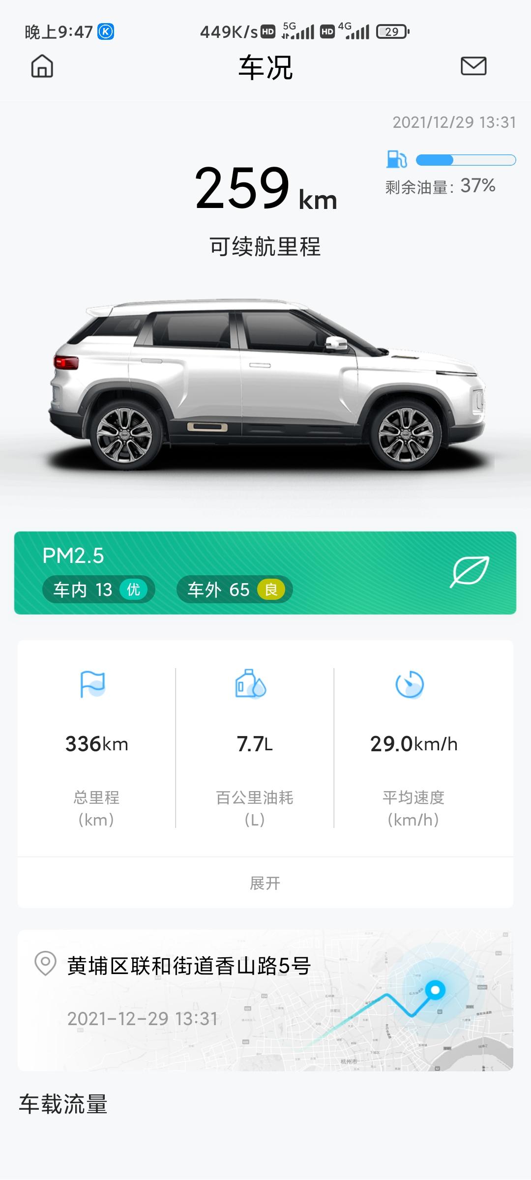 吉利吉利ICON 有没有改电尾门的，多少钱，质量怎么样？顺便问下有没有车友群拉一下