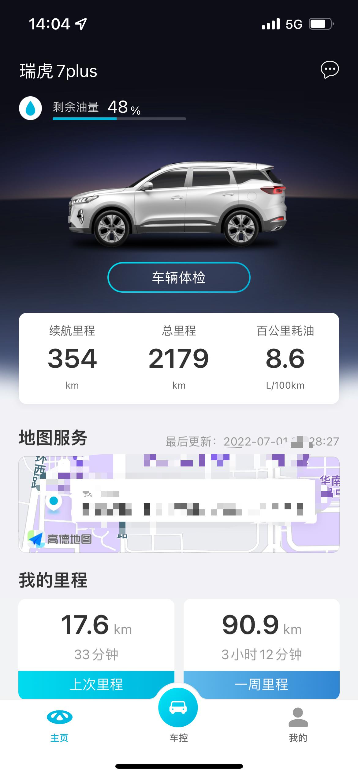 奇瑞瑞虎7 PLUS 为什么7p的苹果CarPlay打不开，一直点没反应，怎么用啊？有人晓得不