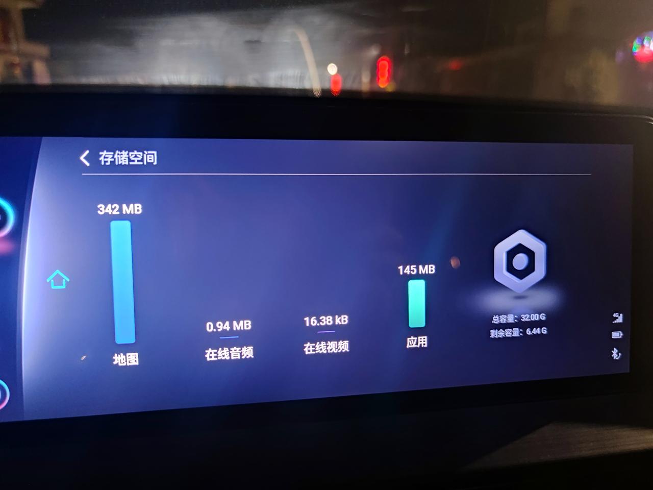 奇瑞瑞虎7 PLUS 你们的车机剩余内存都是多少啊，我的1.6豪华版出厂32g内存仅剩余6g可用这也太他喵的坑了吧，问了