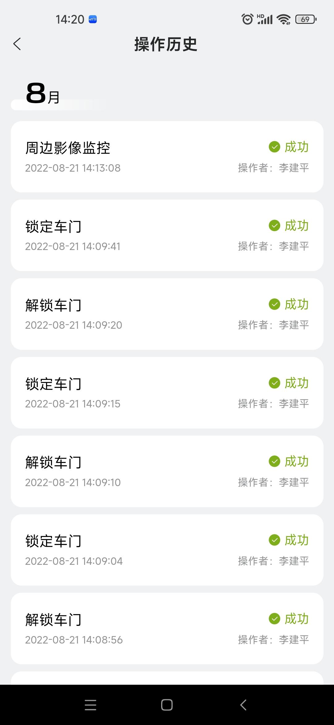 长安锐程CC 车门没车没锁的话，钥匙离车很远 手机app软件不会提示吗？咋天就是忘记锁车了，今天在APP上看到没锁，然后