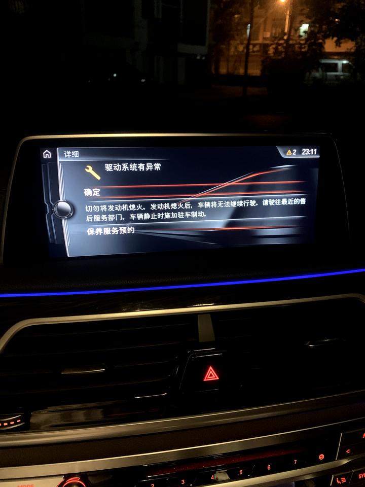 宝马7系 这样是怎么个情况。好好的突然就挂不进挡了。电子手刹也放不了。