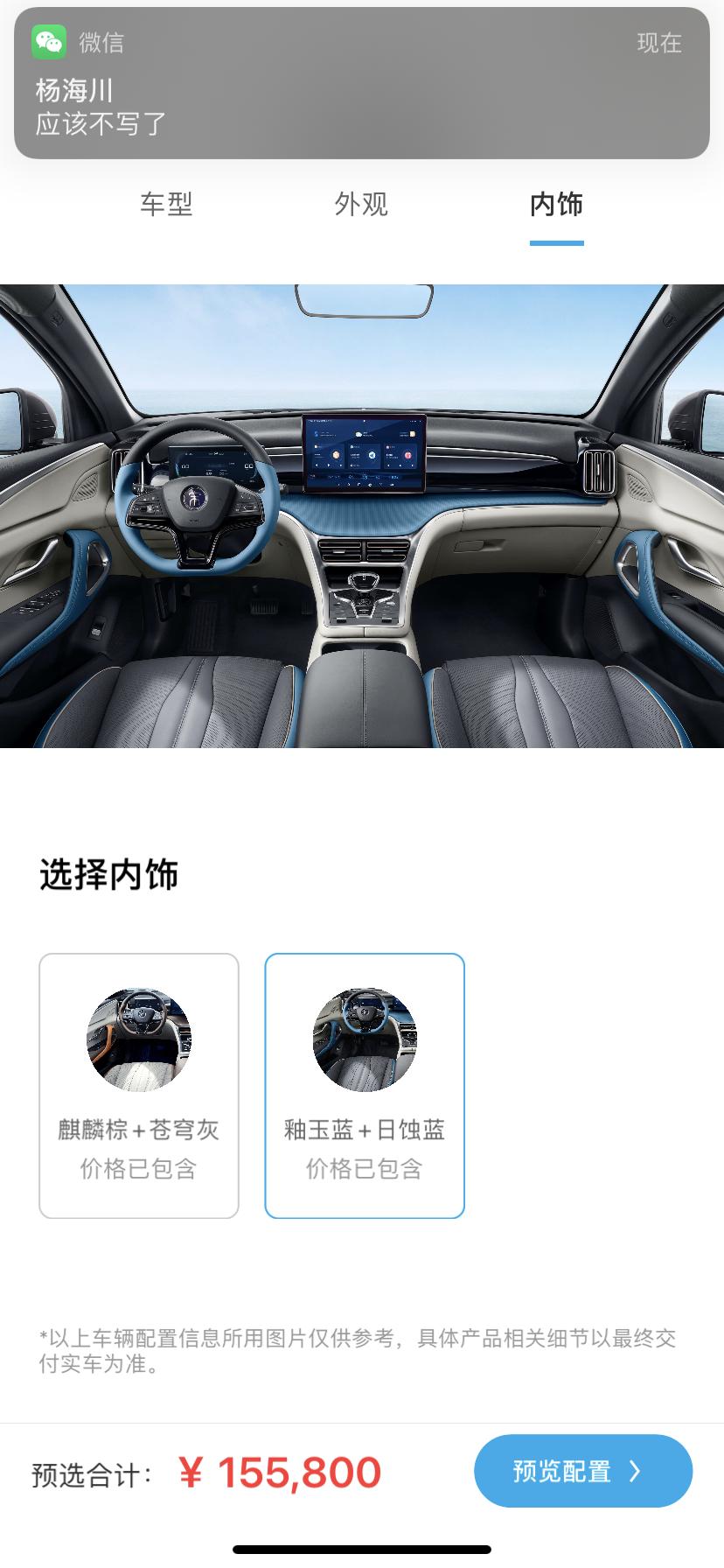 比亚迪宋Pro DM-i Max太小众 想来想去换pro了 这个内饰有生产的吗 是不是不排产
