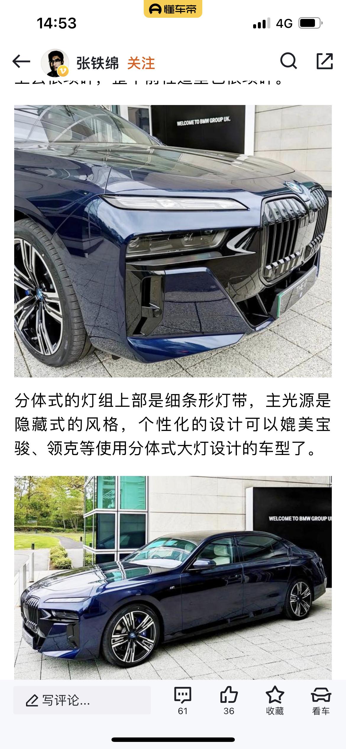 宝马7系 长得好像啊这灯