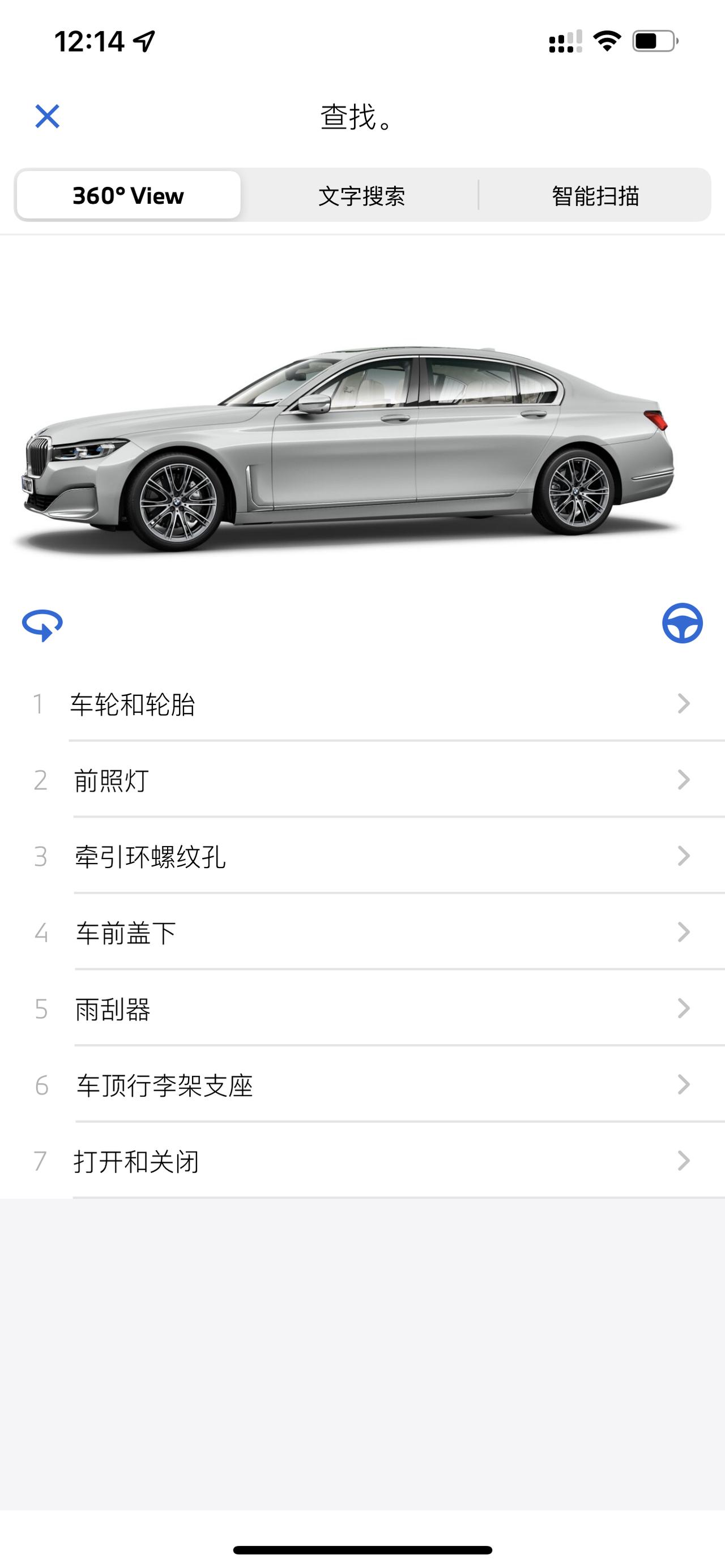宝马7系 关于740下线问题。我的车架号显示生产日期是2022年1月13日。在驾驶指南也能查到360图了。这样是不是意味