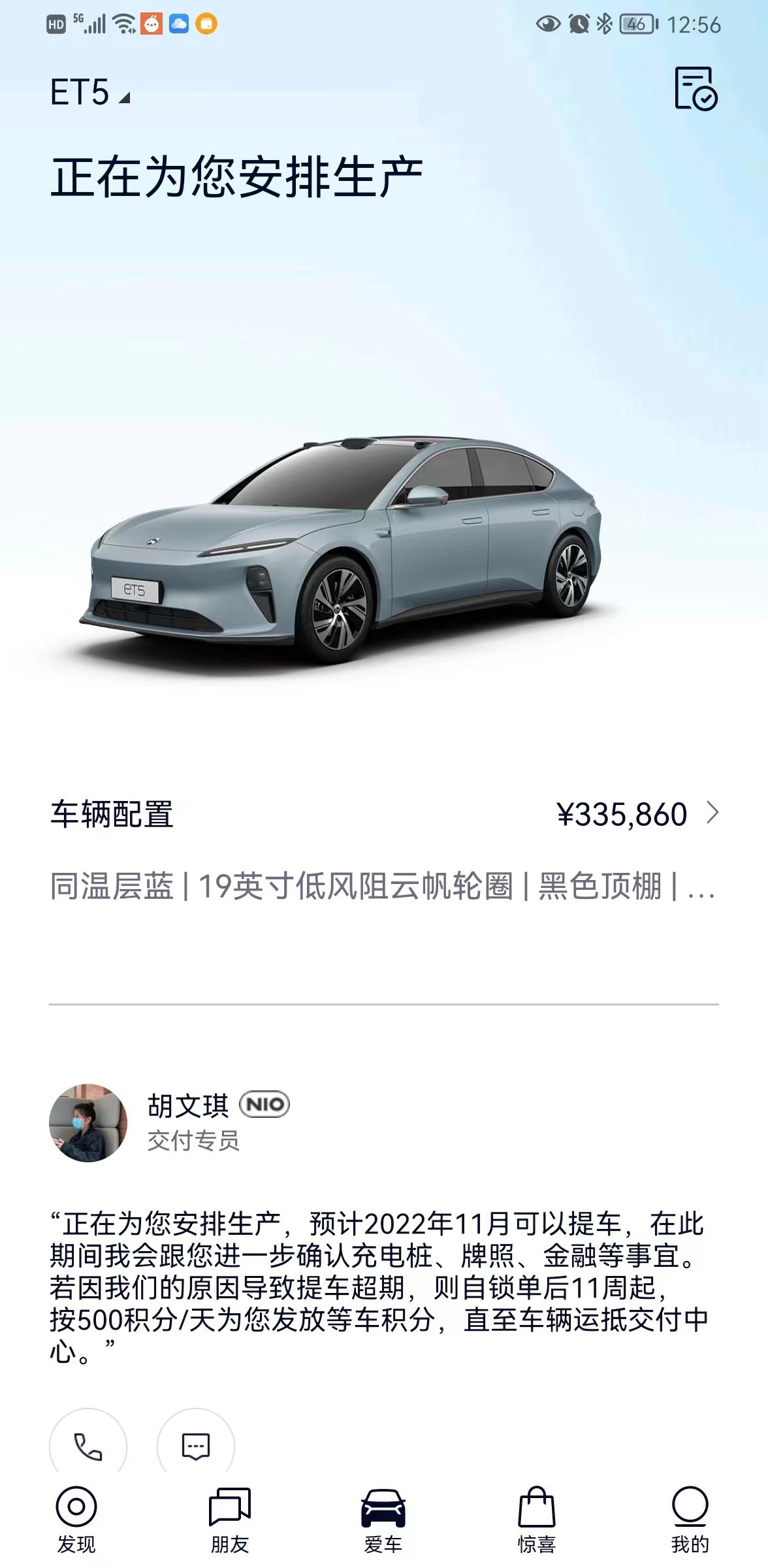 蔚来ET5 大家都什么时候订的车，预计什么时候提？2021.12.19订2022.11提