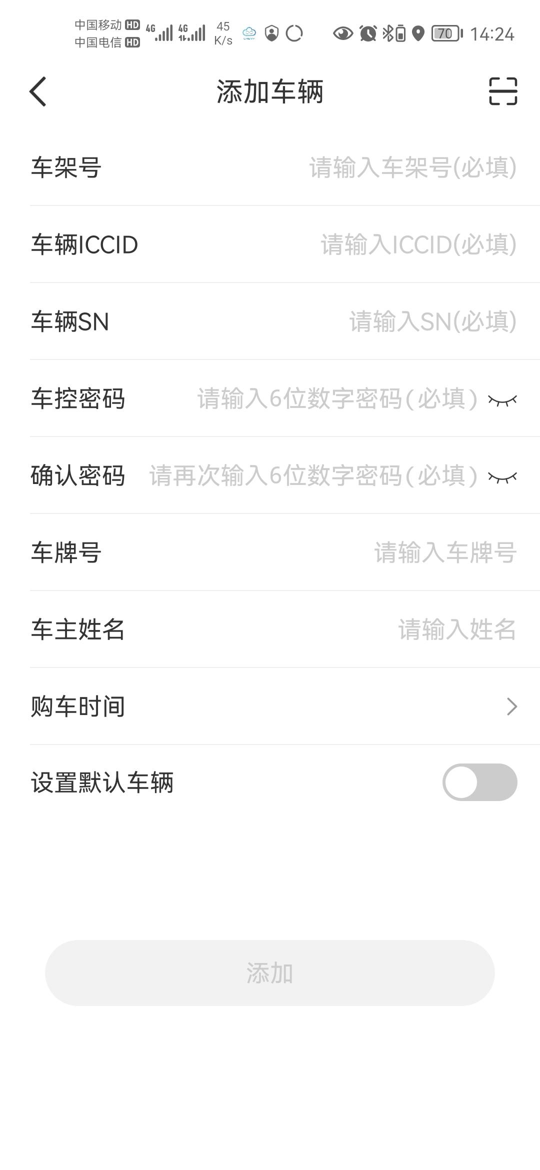 奇瑞瑞虎7 PLUS 瑞虎7plus车机激活不了！今天用手机弄那个智云互联绑定车辆，扫二维码输入的信息然后下面填好车控密