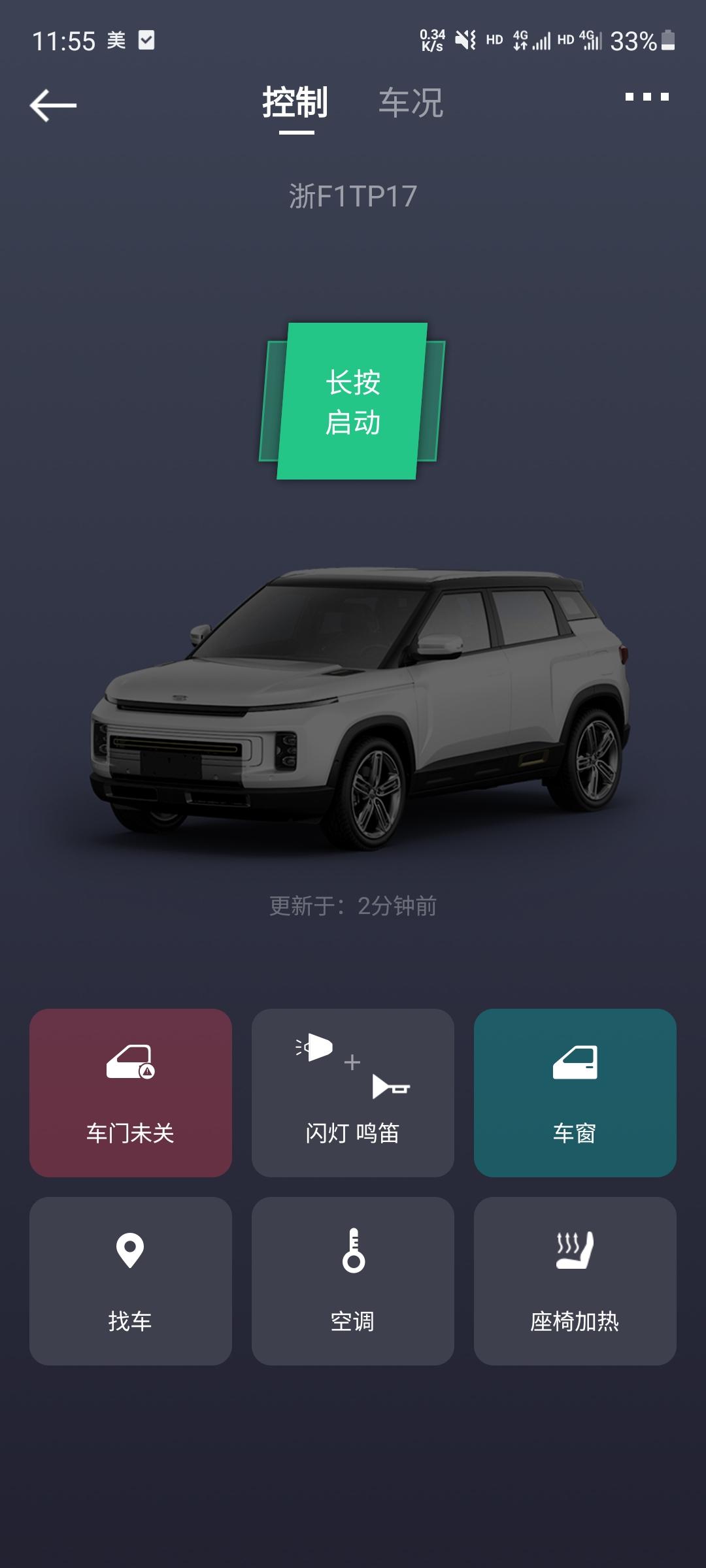 吉利吉利ICON 这个app报错，消不了，怎么解决？