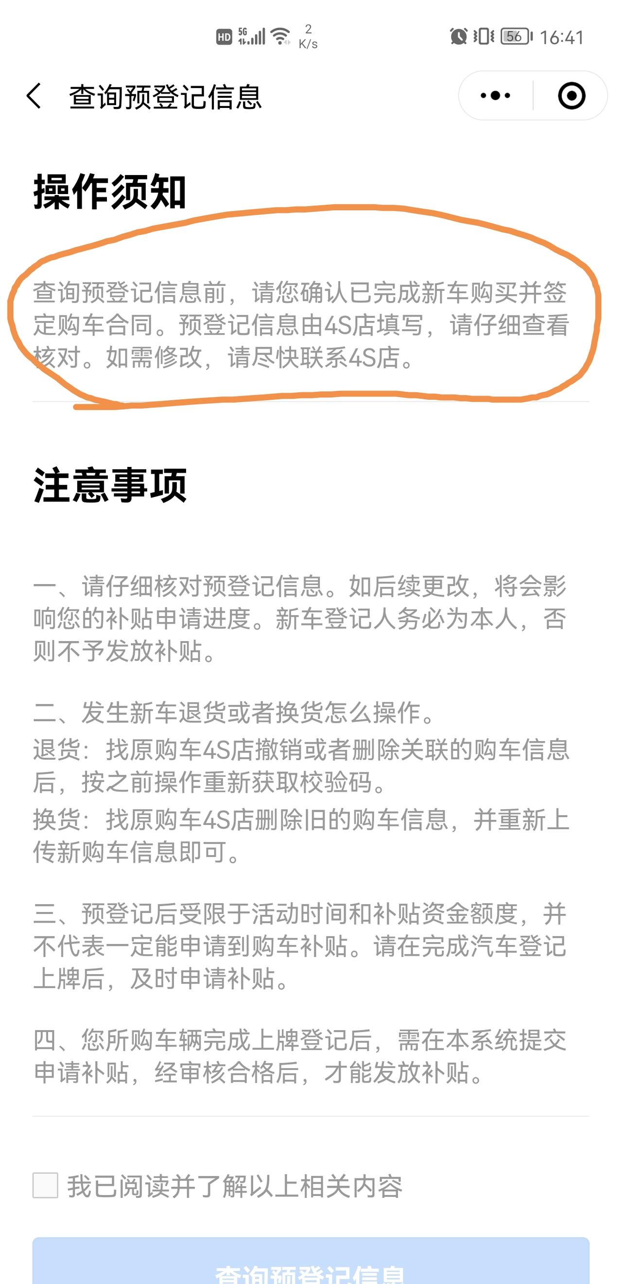 比亚迪宋Pro DM-i 今天正式签了购车合同，合同日期写着5月1日，宋Pro dmi 旗舰型，有木有广州的车友群帮忙拉