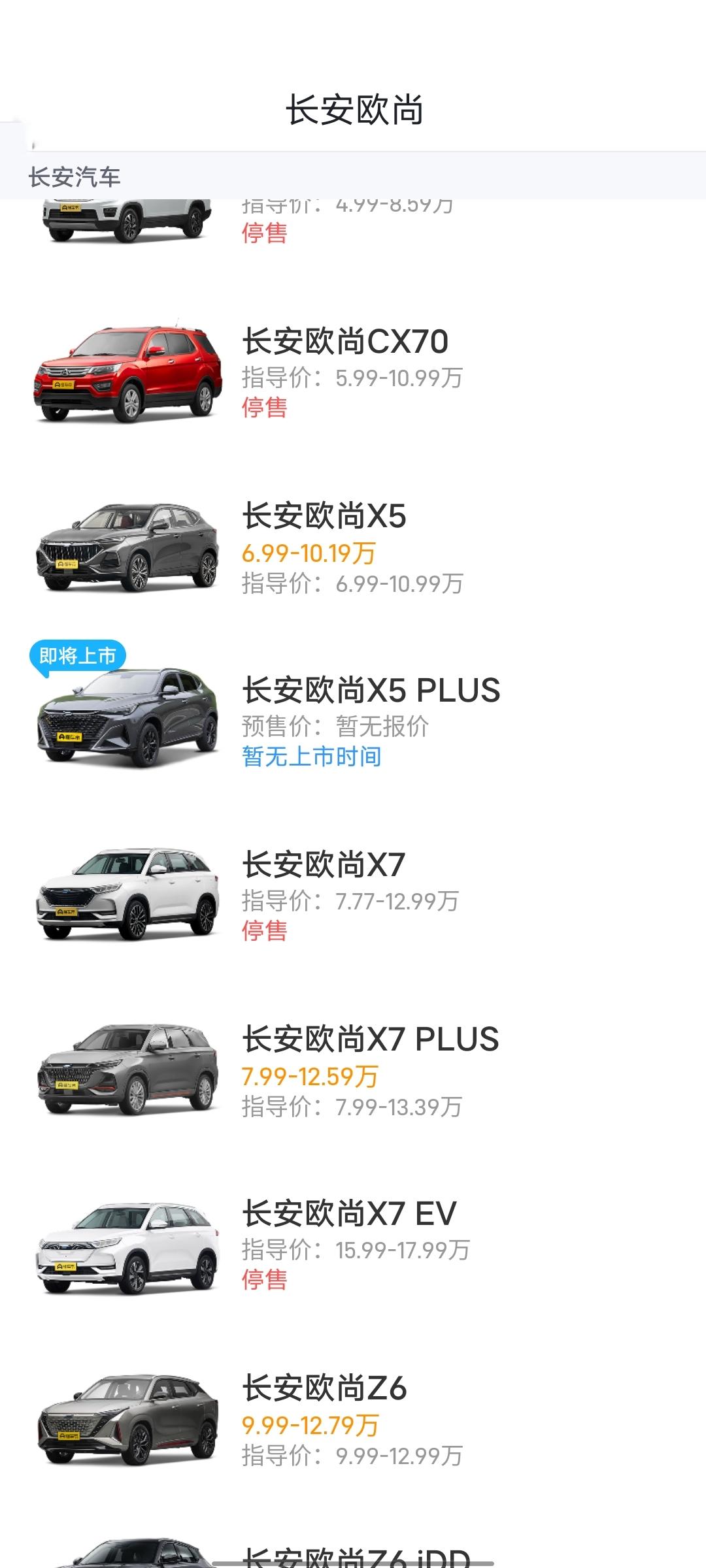 长安欧尚X5 在外地购车有哪些弊端呢？你们在异地购车后悔了吗？异地距离900公里。