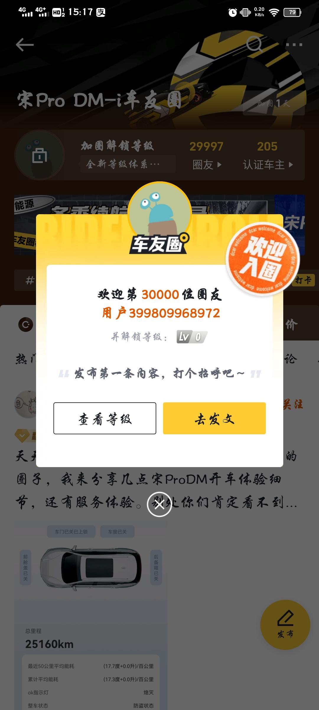 比亚迪宋Pro DM-i Pro和plus那个比较划算？