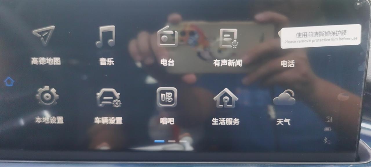 奇瑞瑞虎7 PLUS 友友们，为什么这个APP都不亮呀，还是说就是这样的
