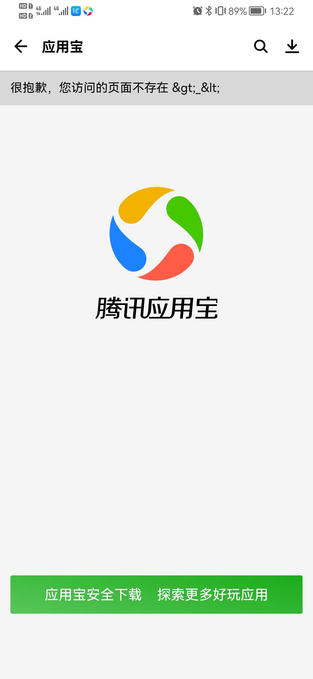 吉利吉利ICON 为什么我的账户注册不了?扫码扫出来都显示下载应用宝,下载好后什么提示也没有,也没显示有车机账户注册界面 吉利吉利ICON 为什么我的账户注册不了?扫码扫出来都显示下载应用宝,下载好后什么提示也没有,也没显示有车机账户注册界面