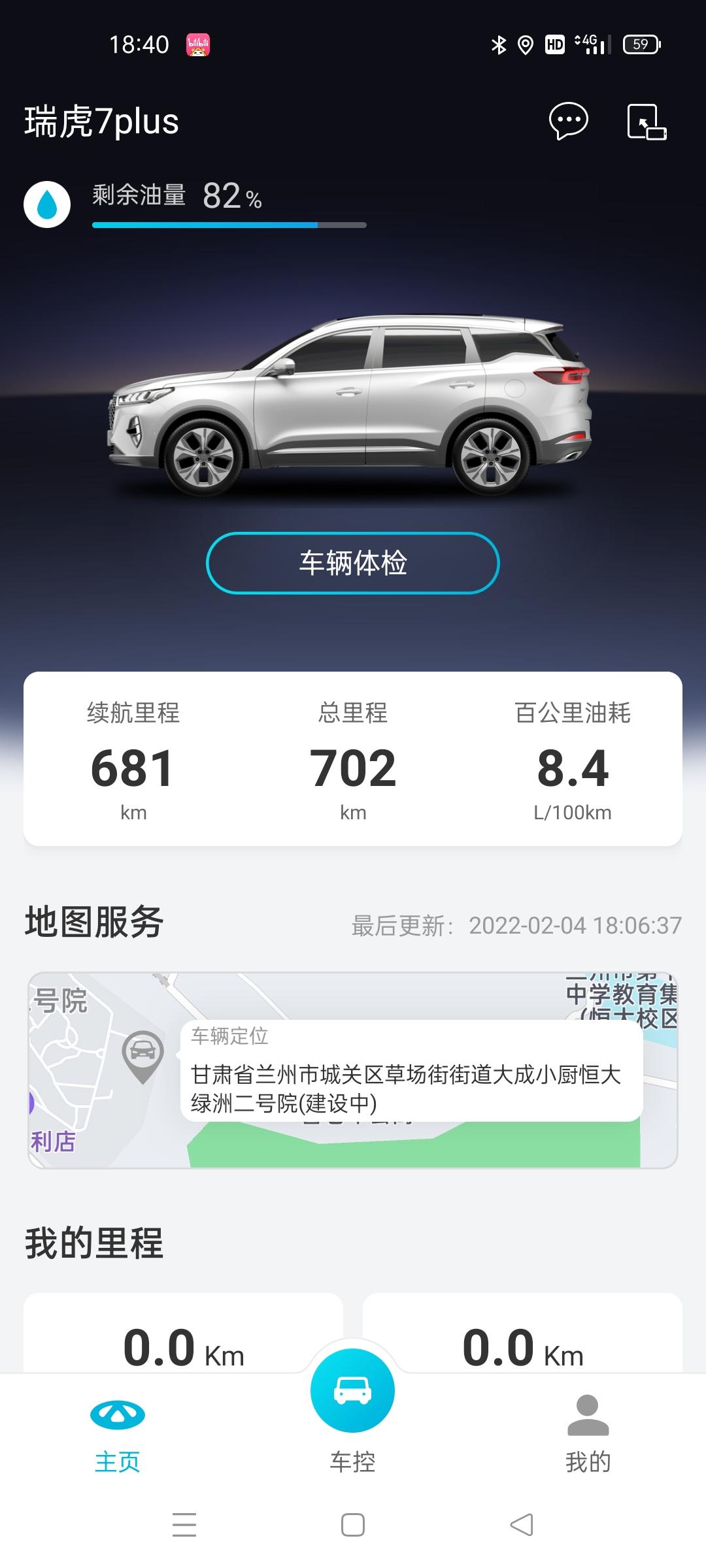 奇瑞瑞虎7 PLUS 新车1.5T尊贵，702公里，市区12-13个油，高速开定速巡航9.3个油，欢乐表5.5，小熊综合