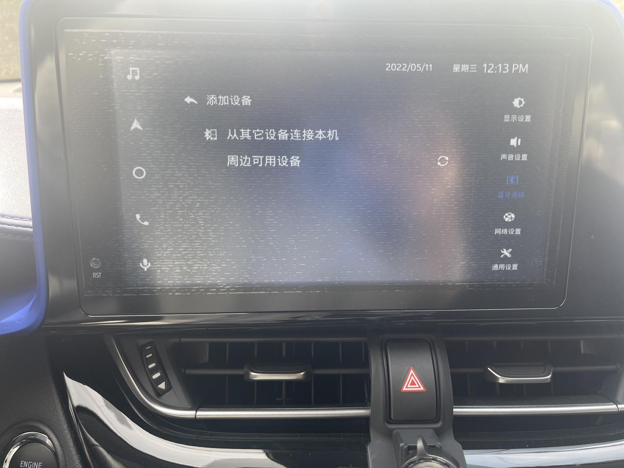 丰田C-HR chr豪华版搜索不到苹果手机的蓝牙～请问大家都是怎么连接的呀