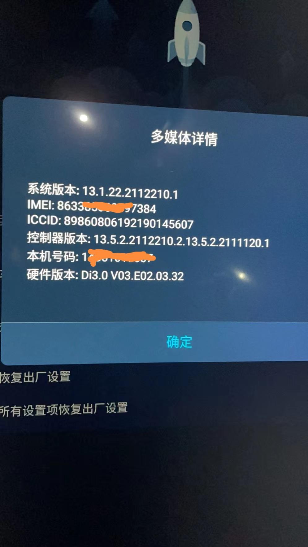 比亚迪宋Pro DM-i 不懂就问，如图所示，我这个车机系统是Dilink3.0的么？