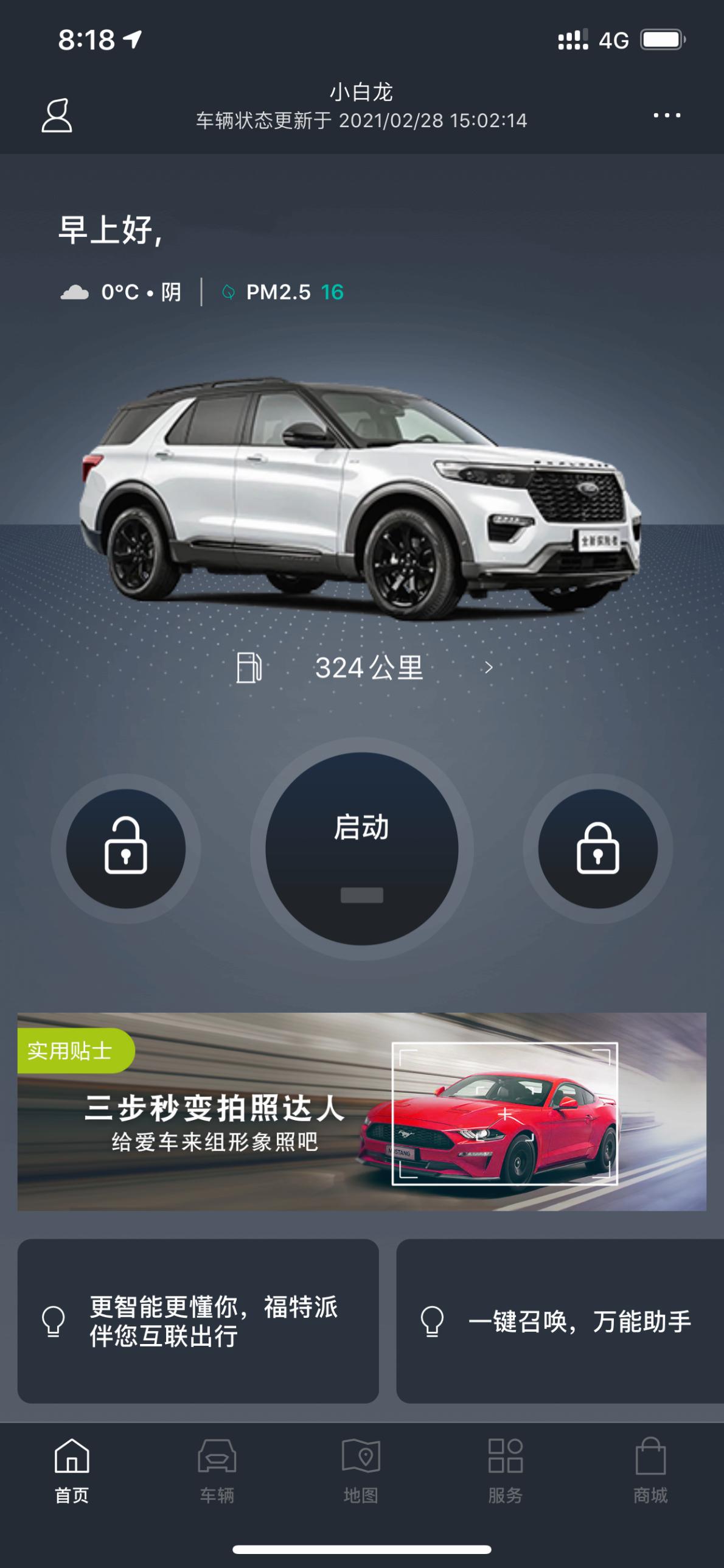 福特探险者 大探首保之前需要磨合么？ 朋友说在高速上换成手动挡，每个档位都跑一会儿。想问问大家是这样么？