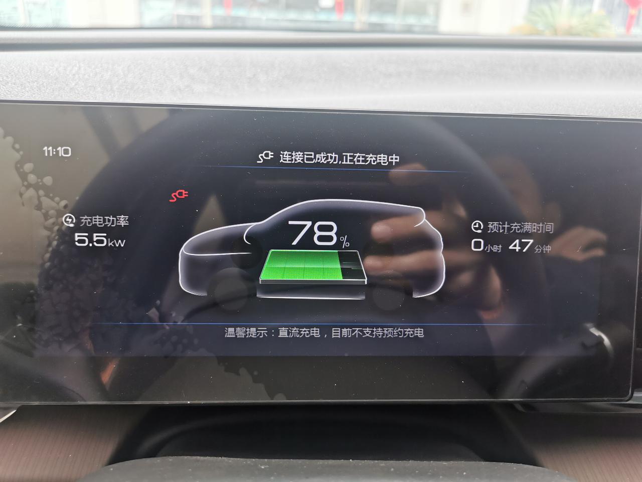 比亚迪宋Pro DM-i 为什么从78%开始充电，功率只有5.5千瓦？