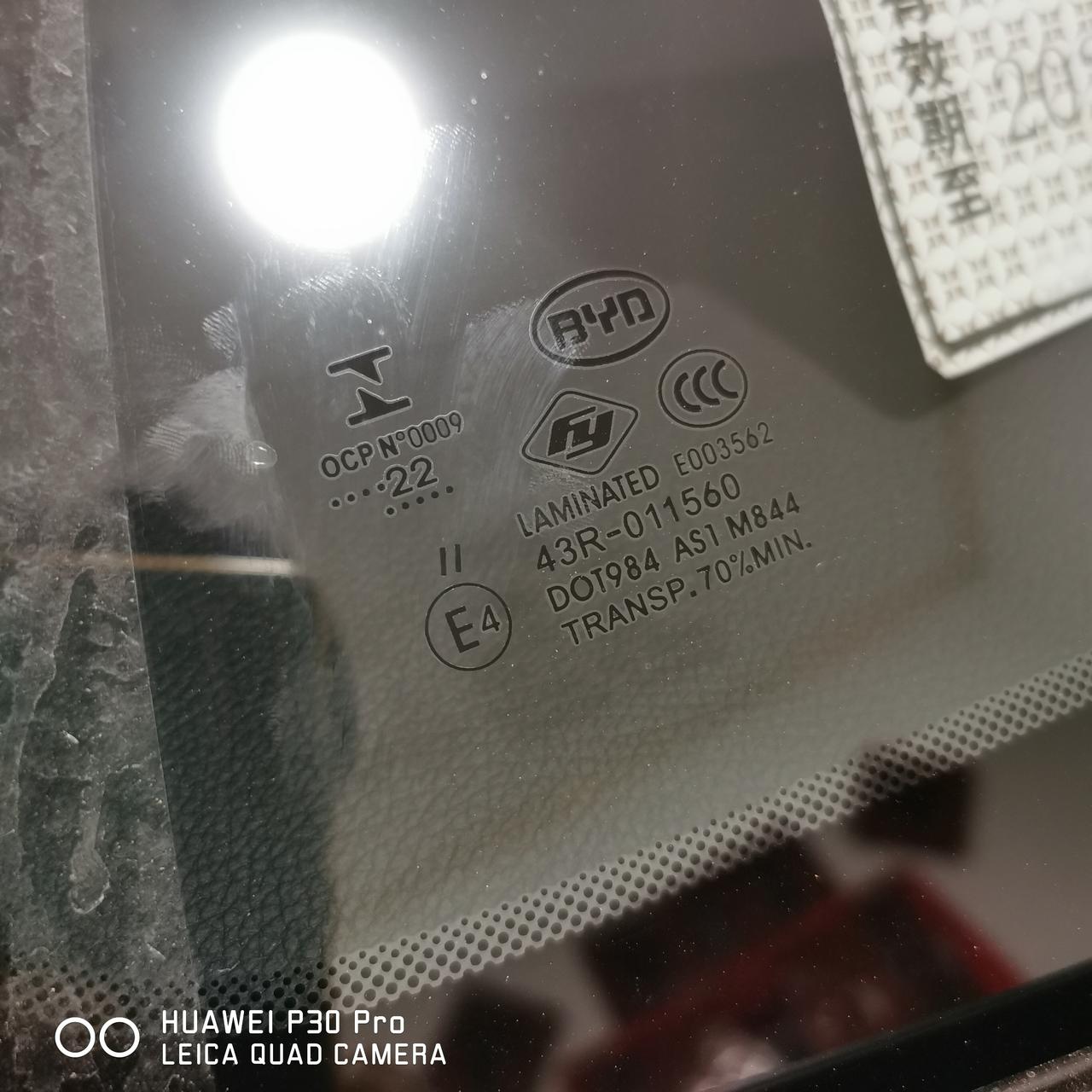 比亚迪宋Pro DM-i 我这个110低配前挡玻璃似乎和高配的不一样，高配的能发图看看吗