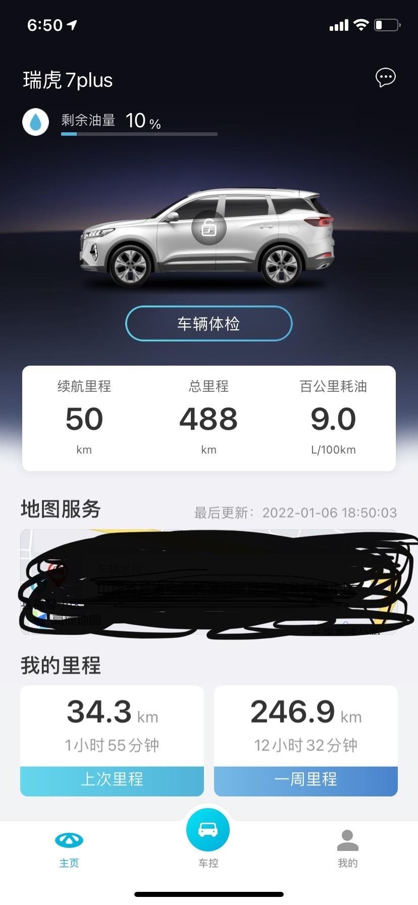 奇瑞瑞虎7 PLUS 老铁们，1.6t尊贵，刚提车加满油，跑550公里不到，我觉得油耗有点高啊。你们的呢，分享一下。