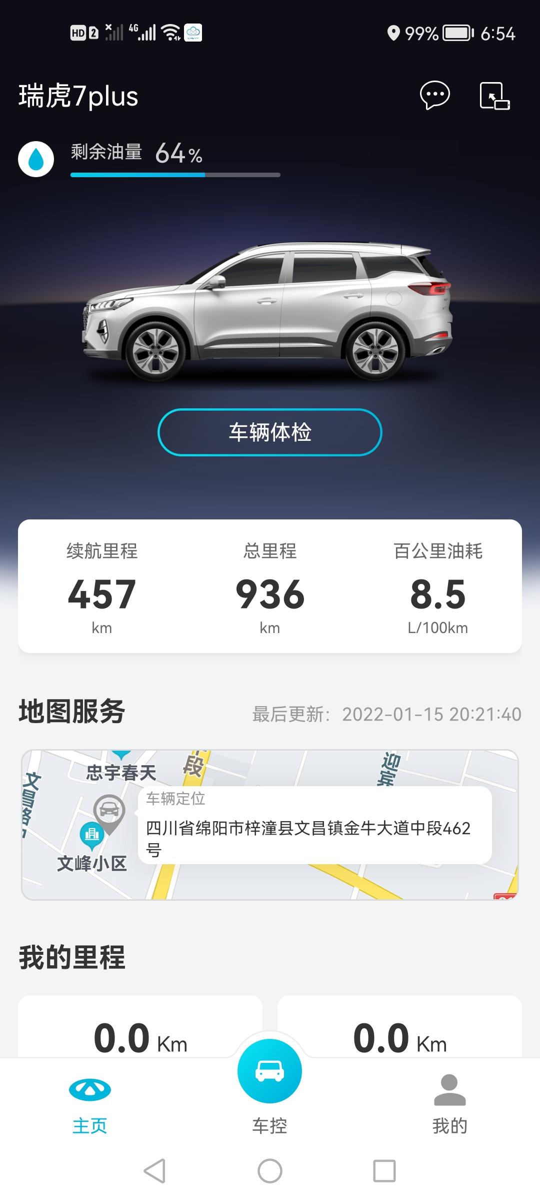 奇瑞瑞虎7 PLUS 1.5t  跑过比较好的国道 速度80以上 其他就是城市 油耗一直就这样 算高吗？各位