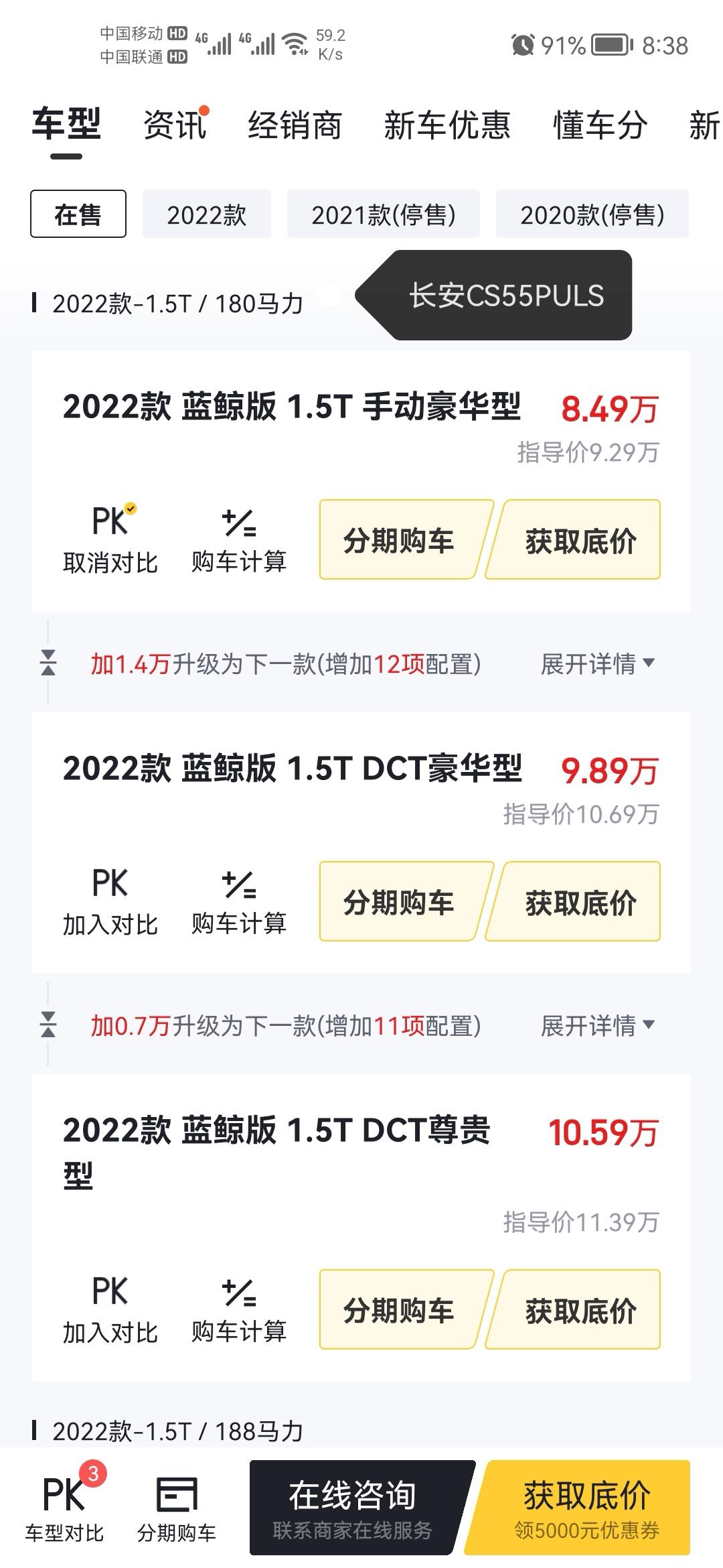 奇瑞瑞虎7 PLUS 车友们，以下那款家用车好点，帮忙指导一下。如果车友知道其他车辆，麻烦推荐一下。手动的优先。