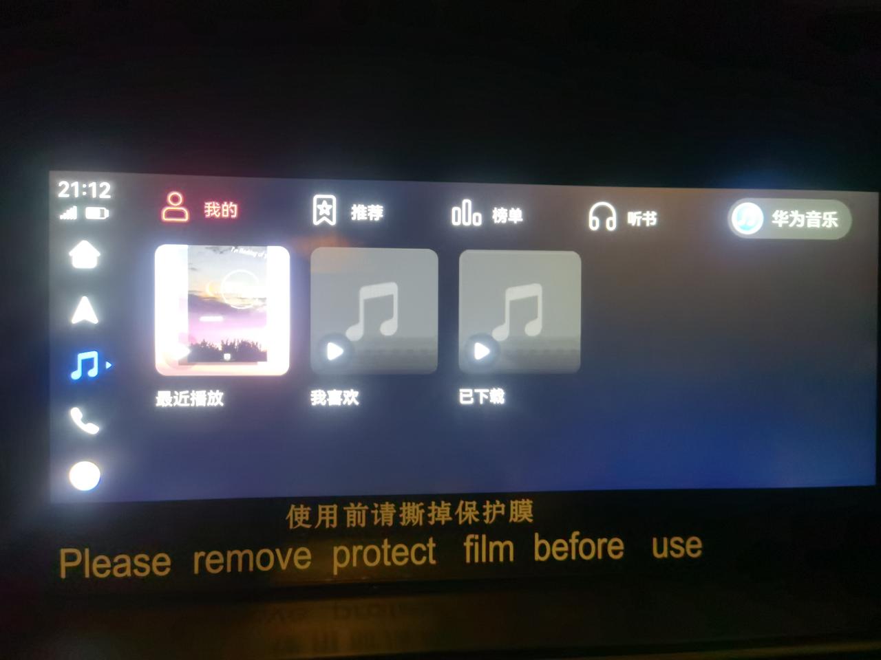 广汽传祺传祺M6 AT尊享版有原车自带语音控制功能吗，还是必须连接上手机后才能使用？