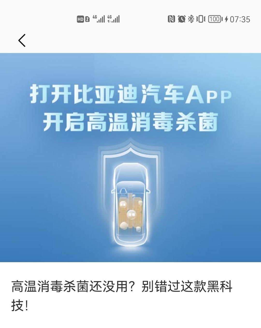 比亚迪宋Pro DM-i 新车，才提味道有点大，这个功能对新车除味有用吗？目测一次耗电20%