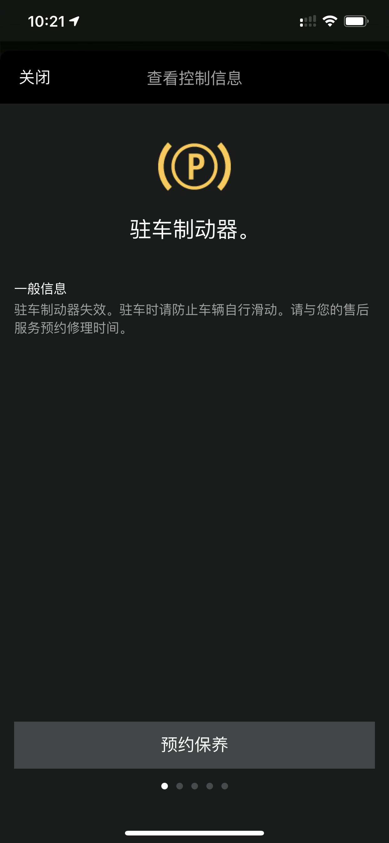 宝马7系 云端上显示车辆驻车制动失效 今天去4s店检查没什么问题 维修师傅给我的车重新编程 ，请问这编程会对车子有什么影