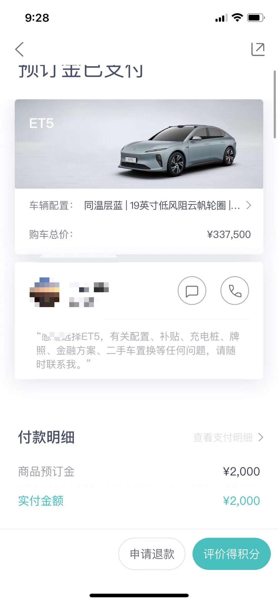 蔚来ET5 兄弟们，纠结了，fl说直接锁，看了展车不喜欢可以退的，本来打算定A4 豪华的。