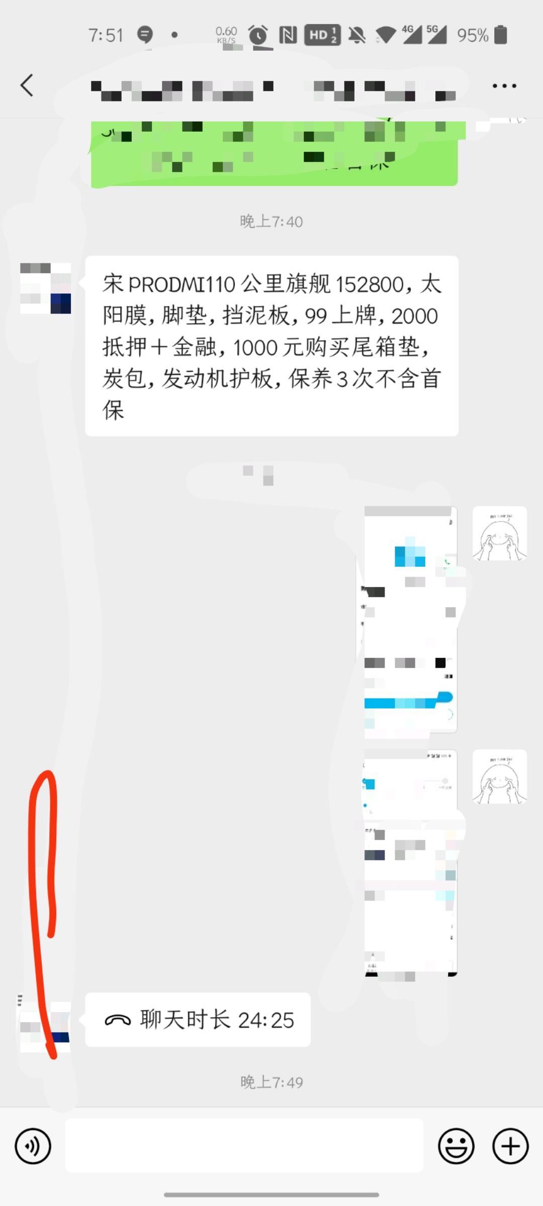 比亚迪宋Pro DM-i 求救，pro和plus选择问题，涨价前下定的pro次顶配152800，销售说大概等三个月，今天