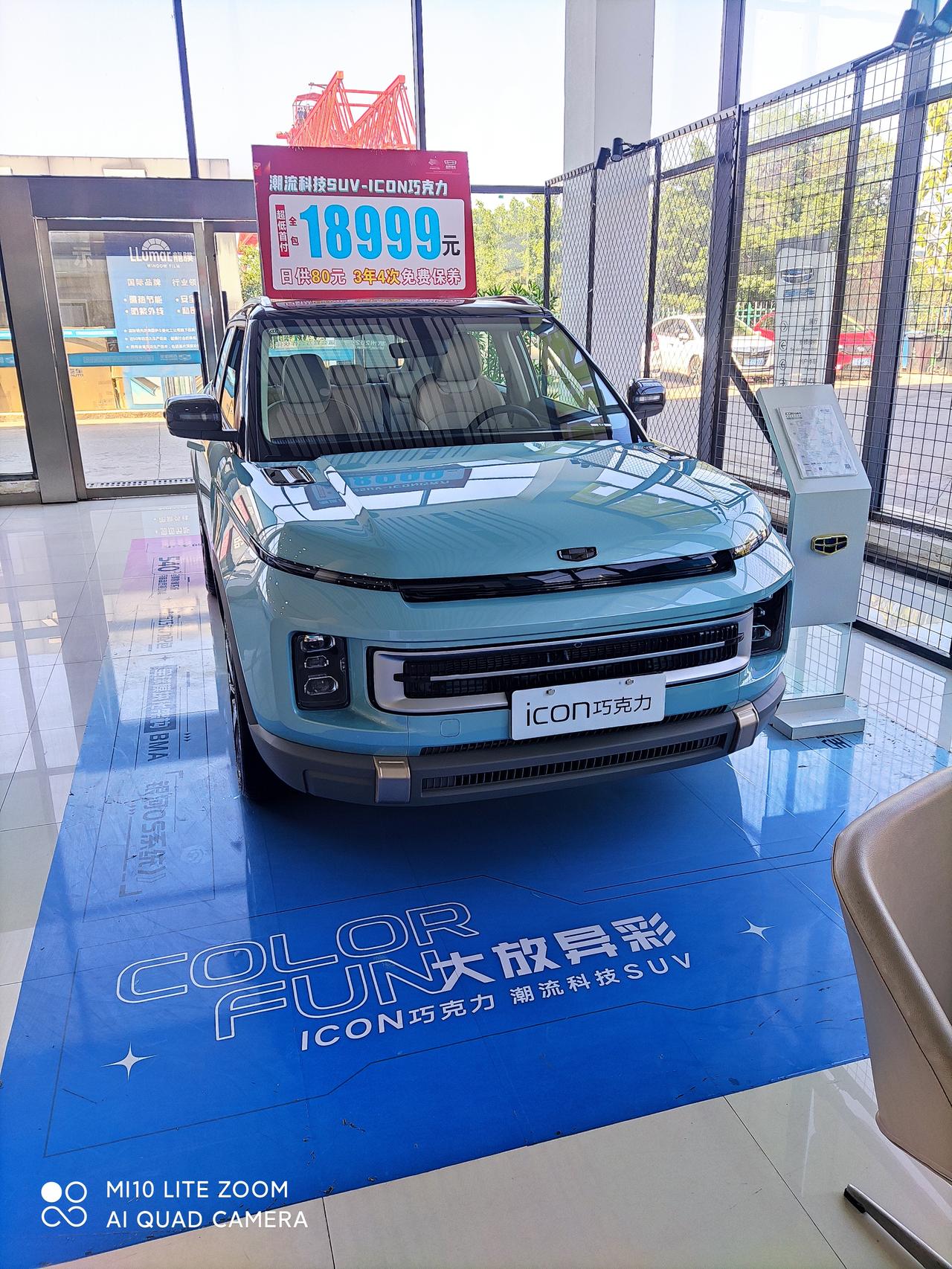 吉利吉利ICON 有没有icon巧克力车友群？