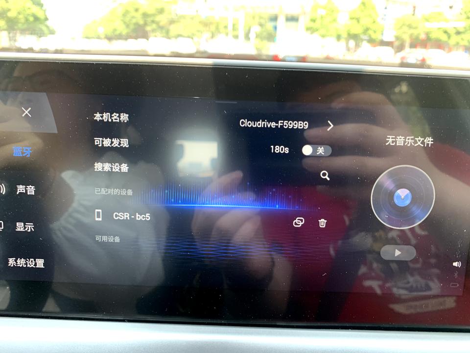 刚刚新提的瑞虎8，自己没有连接过蓝牙，为什么车机上会显示蓝牙被连接过！有没有大神知道是什么原因？会不会买到退换车，或者别