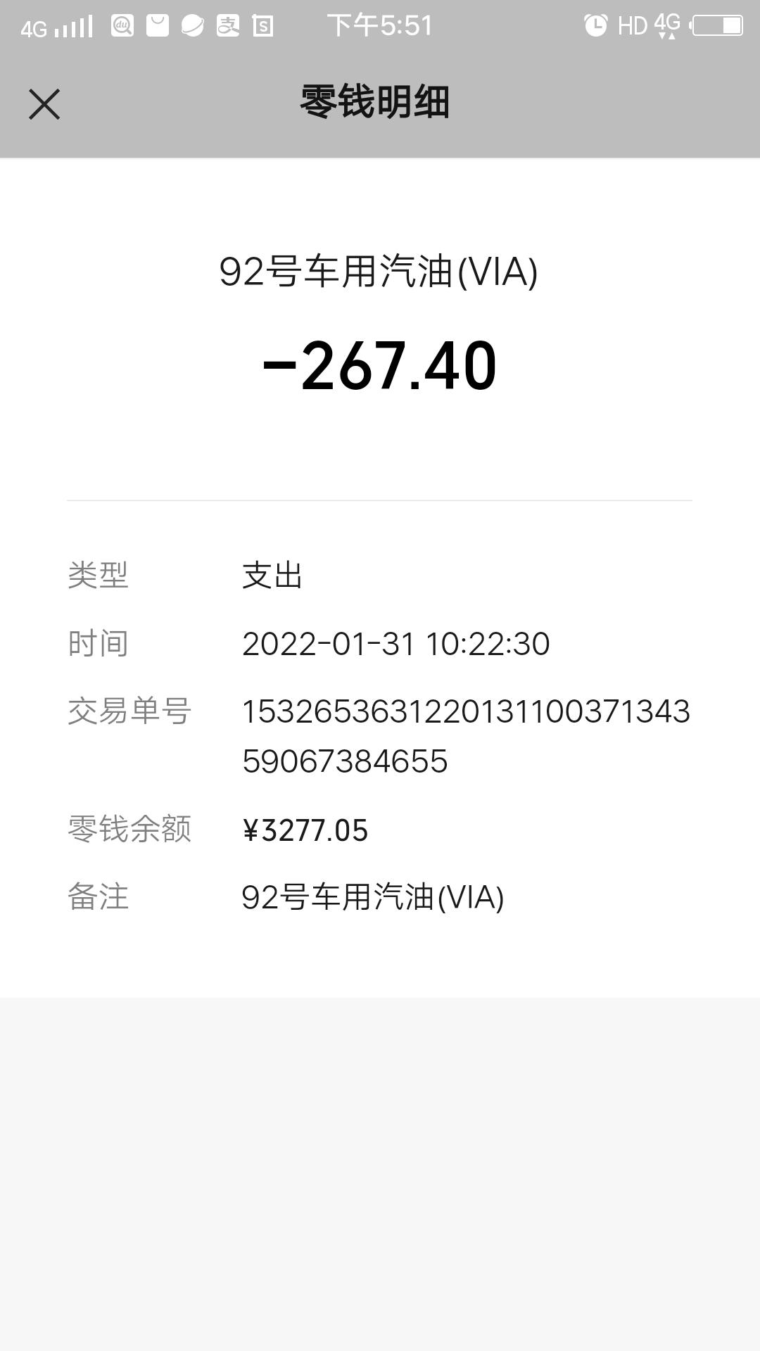 奇瑞瑞虎7 PLUS 1.5T豪华版，你们给它喝啥油？从4s店出来加了300元92的汽油，还剩余26％左右油量（大约10