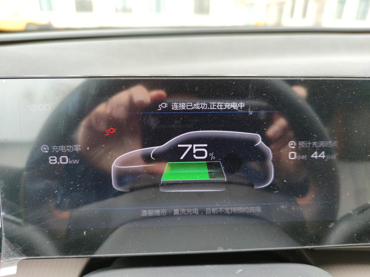 比亚迪宋Pro DM-i 国家电网桩，我插着快充转换头，这功率对吗？时间这么长