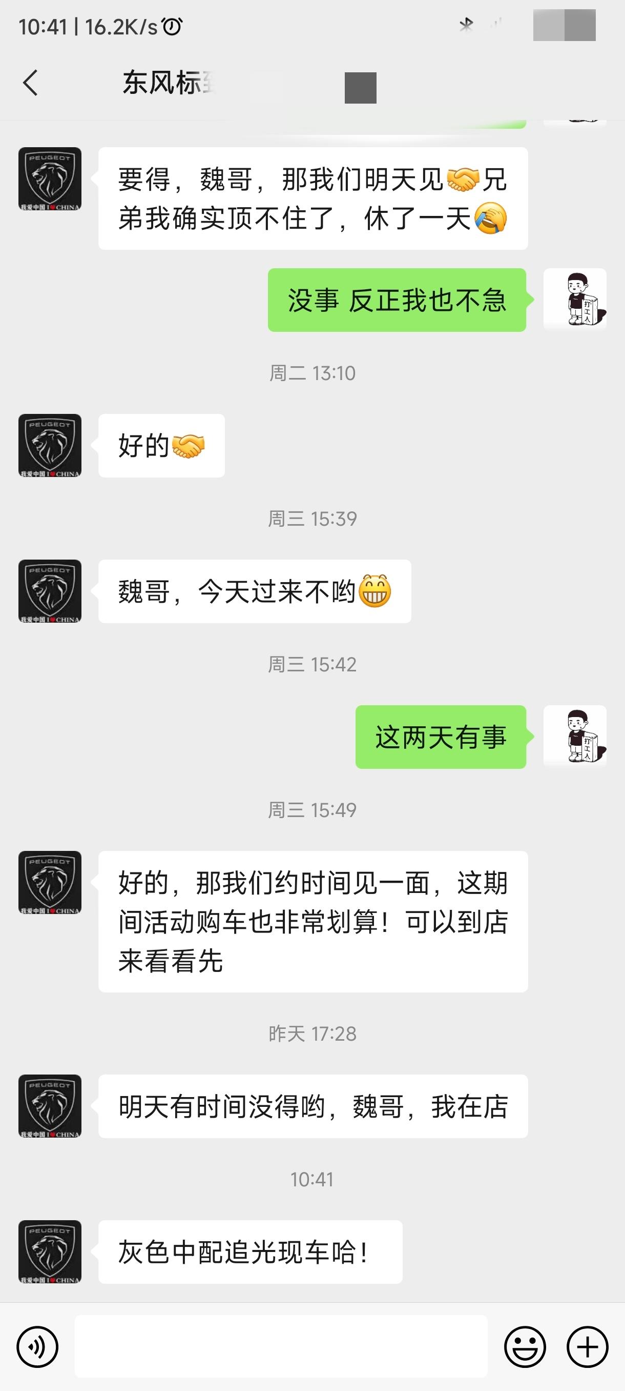 标致408 我看群里面那么多人都还没有配车，这现车是哪里来的人家退的吗？