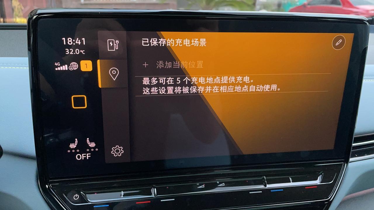 大众ID.4 X ID4怎么预约充电？为什么加不了地址