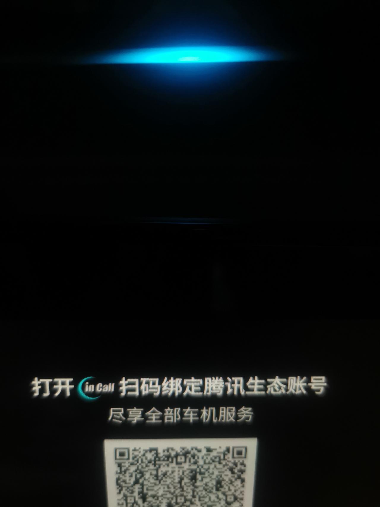 长安UNI-T 下载app了，扫码后就没反应了