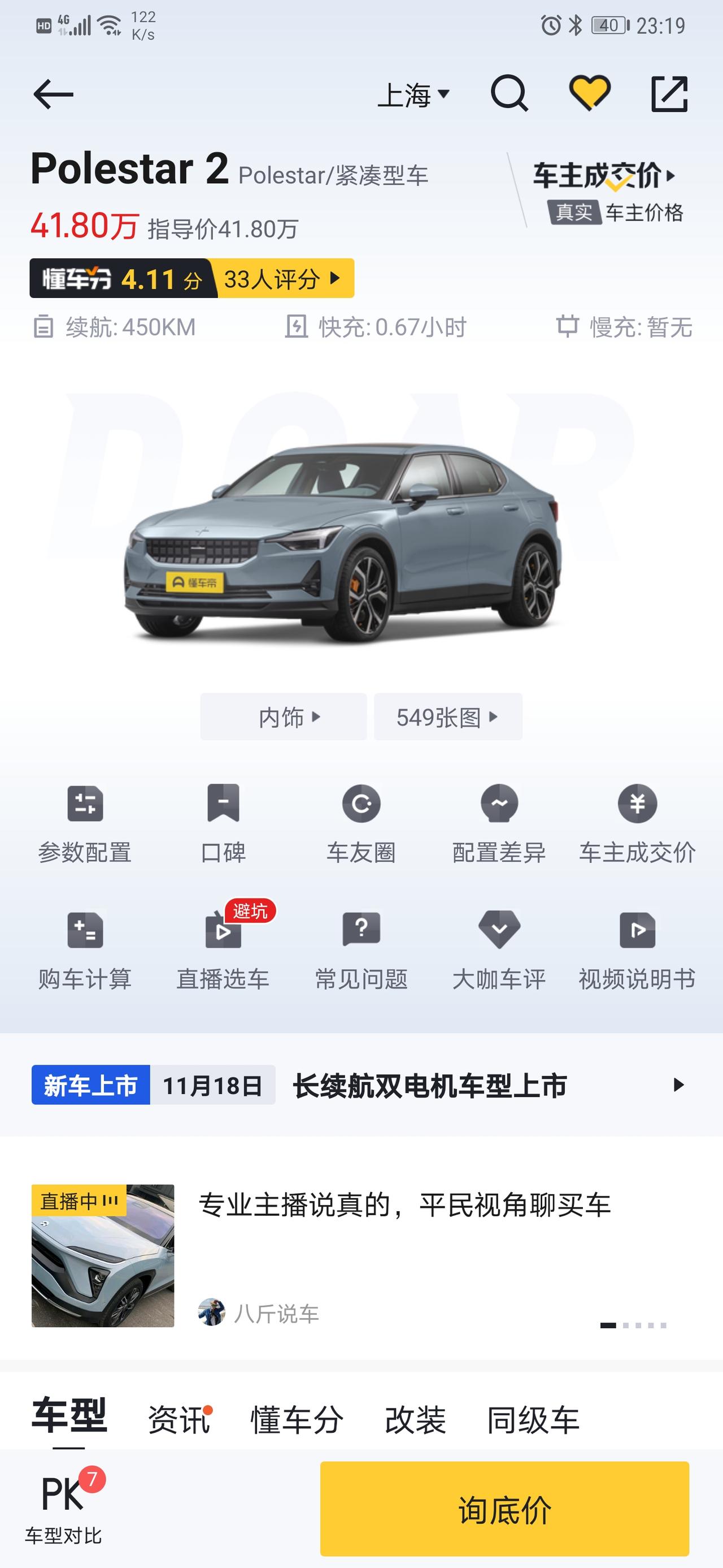 奔驰CLA CLA和Polestar2（两个都是顶配）那个好？
