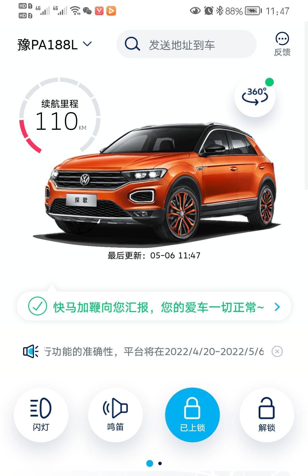 大众T-ROC探歌 车友们，你们都是还剩多少公里了再加油阿，我想知道，私人加油站和中石化除了油价不同，还有什么不一样的吗