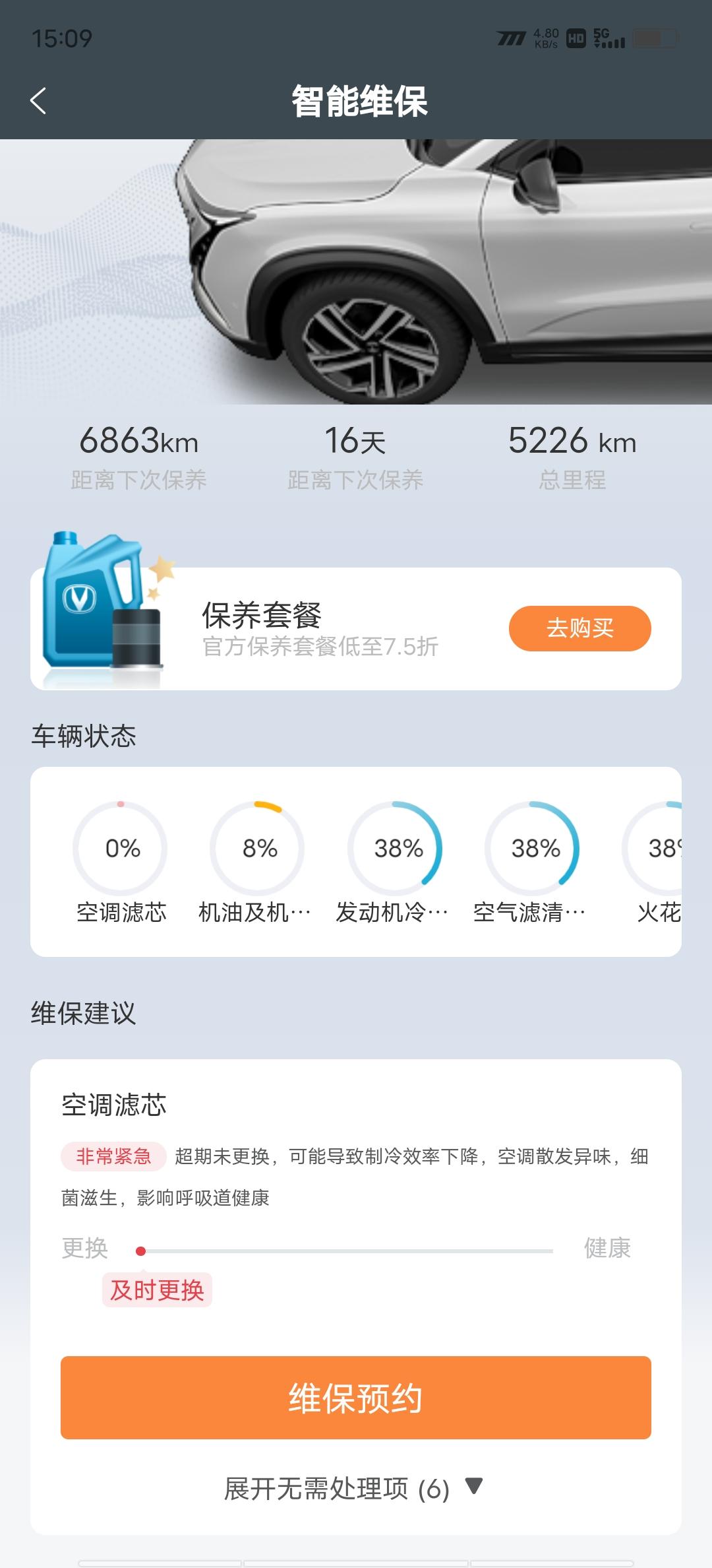 长安UNI-T 你们的空调滤芯都是自己换的吗