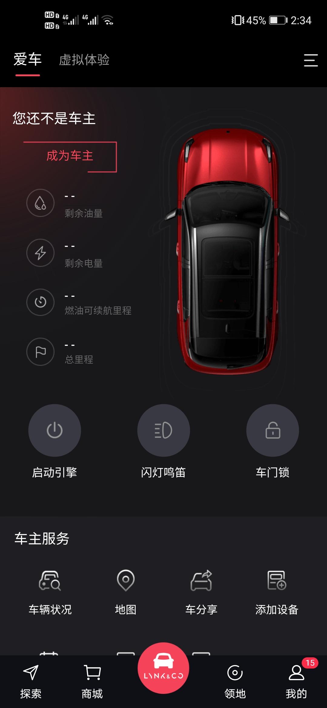 领克01 老铁们，领克app能不能一车绑两个手机，且登录不互相顶掉，来个老哥教一教。