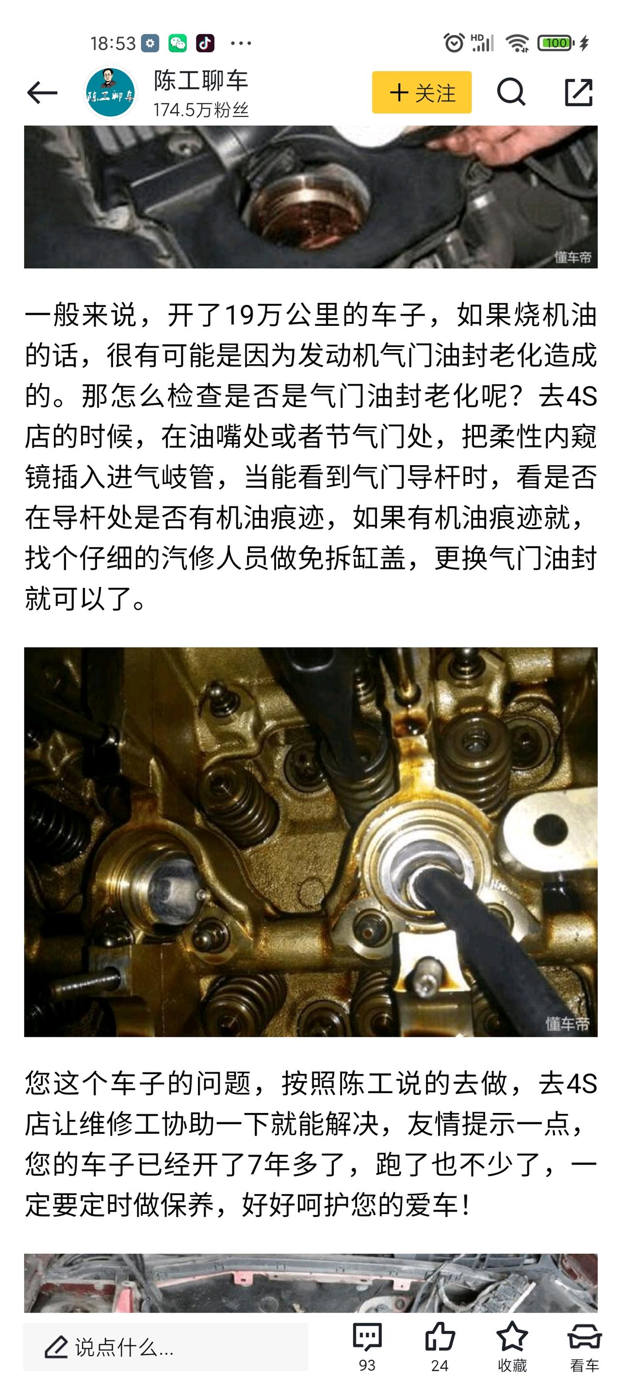 15-18款奥德赛车友有多少车烧机油的？