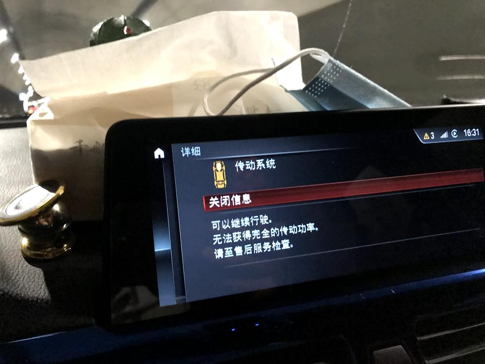 18年宝马1系 13500公里 在行驶中同时出现“传动系统报警” 车身稳定系统报警，胎压报警.一版什么情况 求解