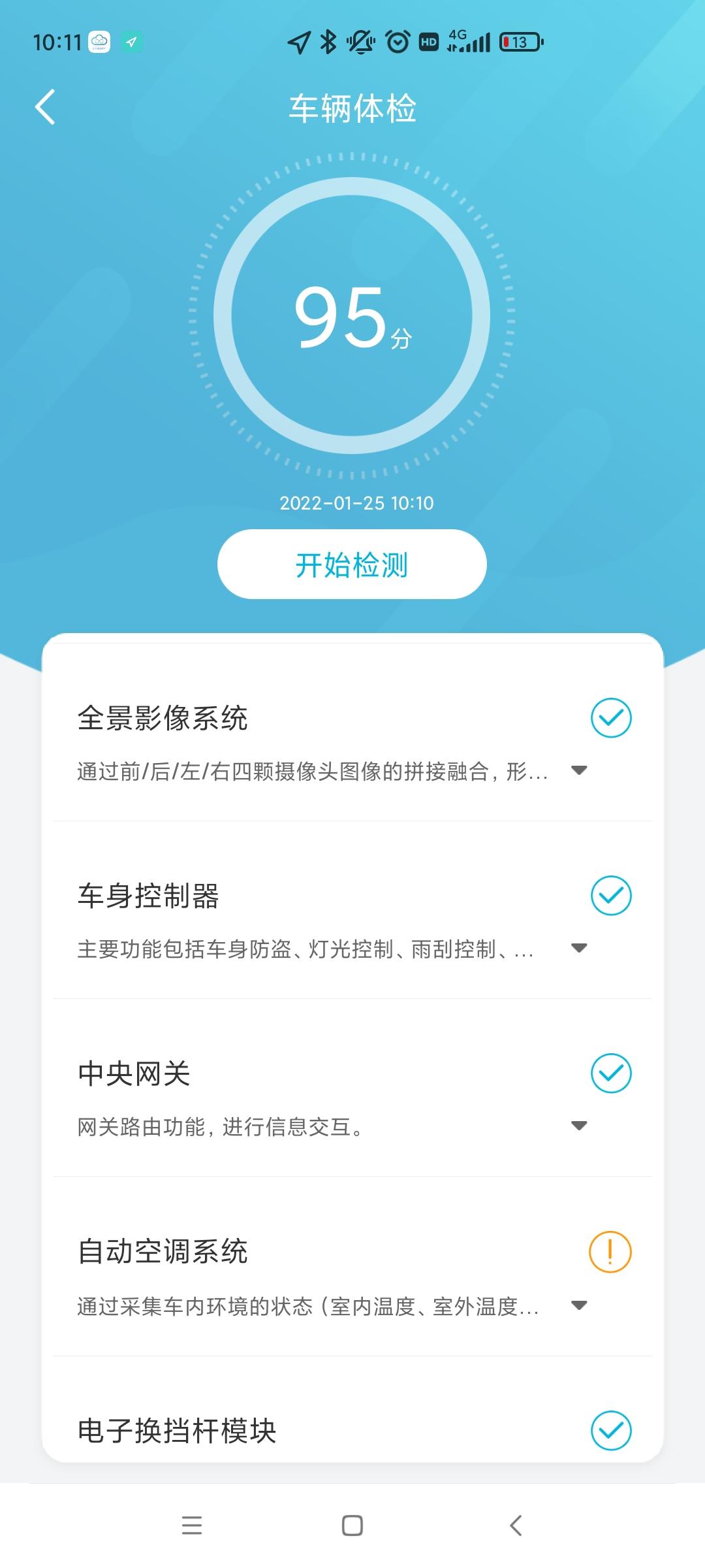 奇瑞瑞虎8 PLUS 这是咋回事呢