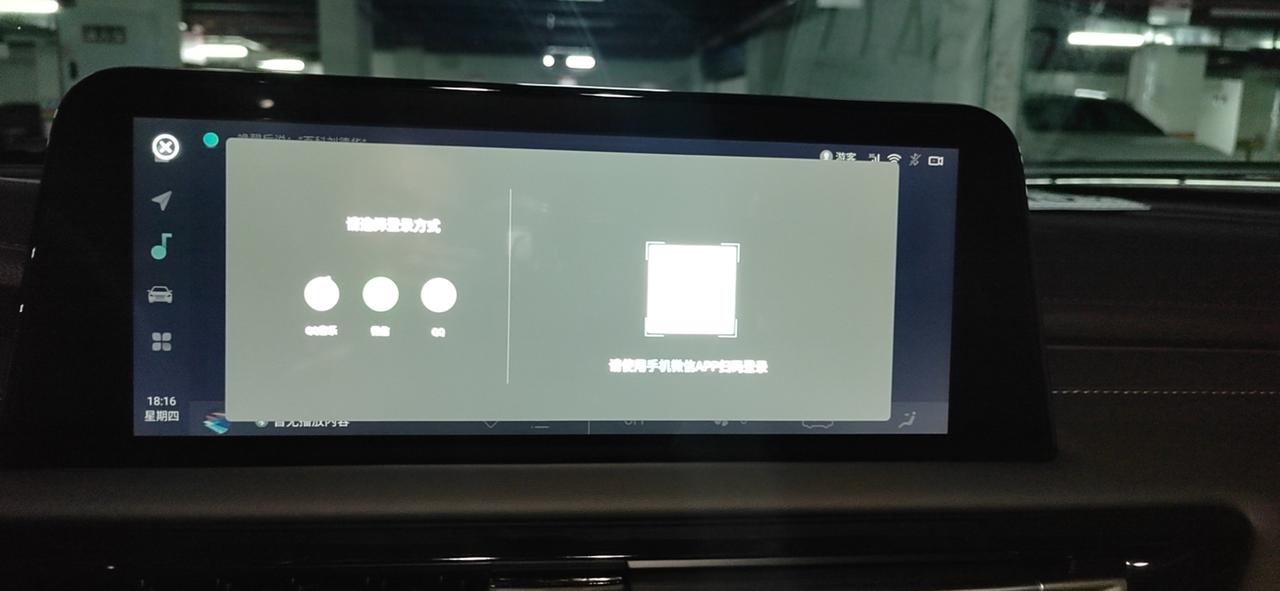 长安锐程CC 22款锐程cc，qq音乐无法扫码，怎么回事